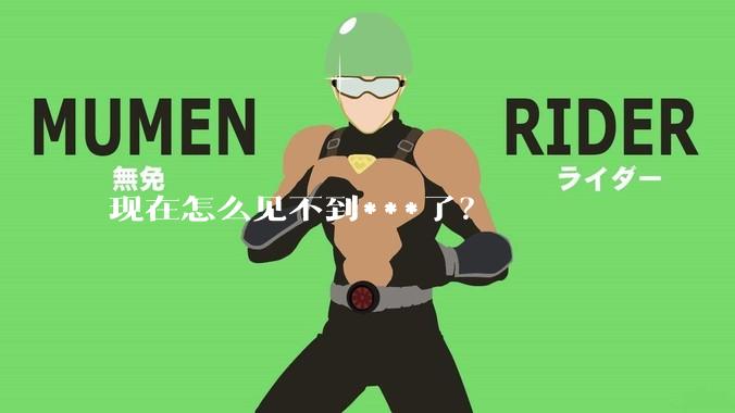 现在怎么见不到***了？